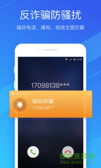 猎豹安全大师国际版软件 猎豹安全大师国际版安卓