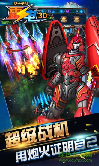 雷电女王空战安卓版