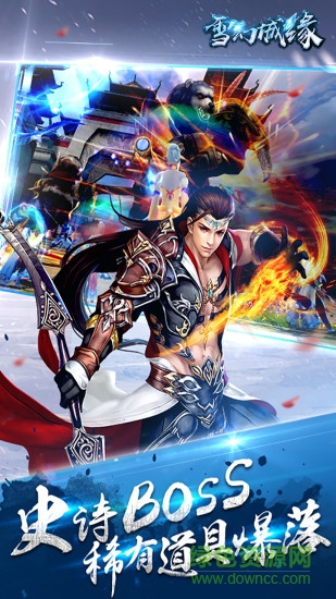 百度雪幻城缘安卓版 百度雪幻城缘手游