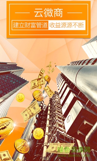 思埠云购手机版