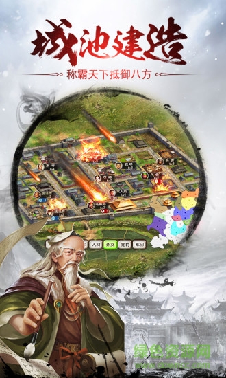 九游国战天下手机版 九游国战天下安卓版