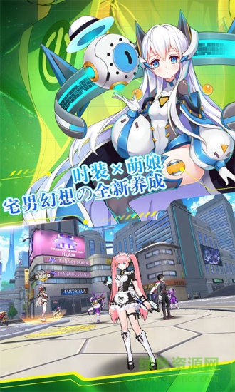 元气战姬学院体验服