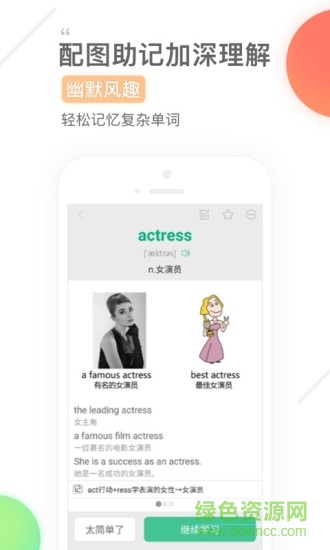 知米背单词无限金豆版 知米背单词修改版