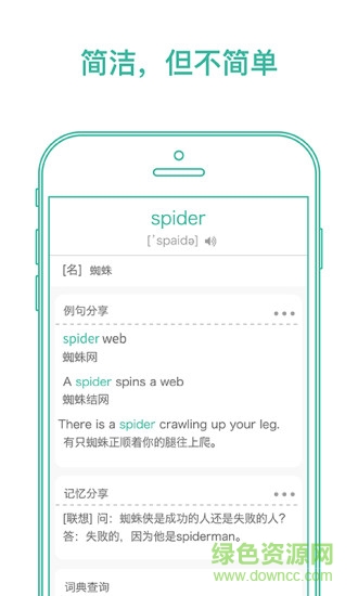 墨墨背单词修改版3.6