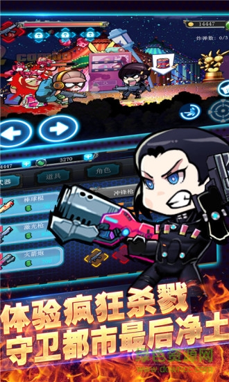 反恐狙神安卓版