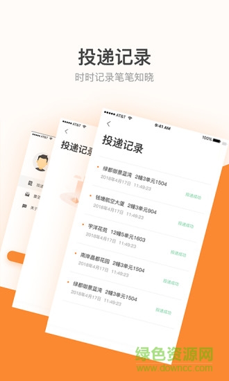 果盒管家快递员版 果盒管家快递员app