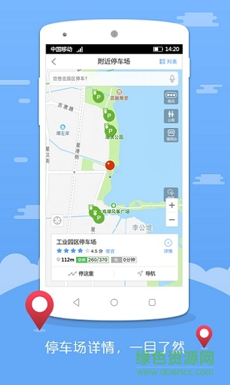 苏州园区公共停车app 苏州园区停车app