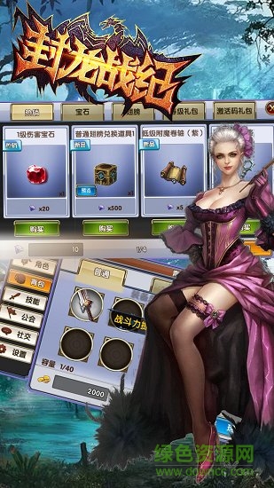 封龙战纪官方版游戏 封龙战纪游戏公测