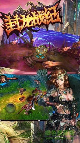 封龙战纪果盘版