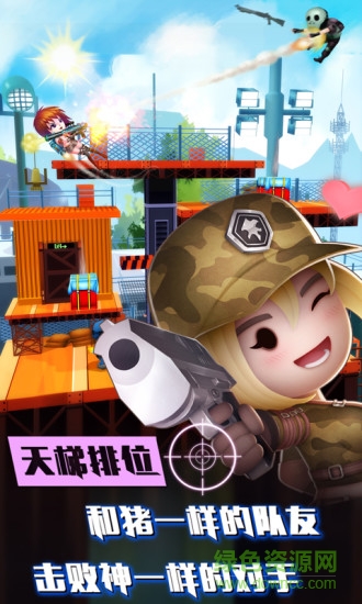 混乱大枪战百度资源下载