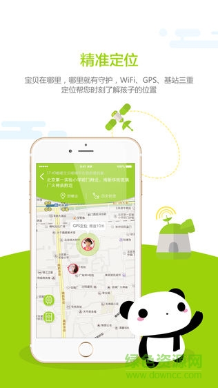 暖暖宝贝app 暖暖宝贝安卓版