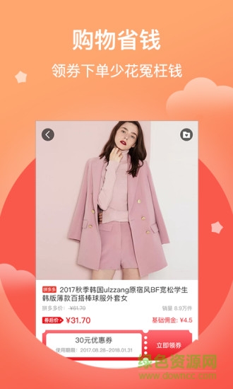 好券推手手机版