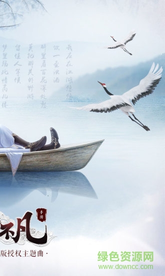 天生不凡华为端