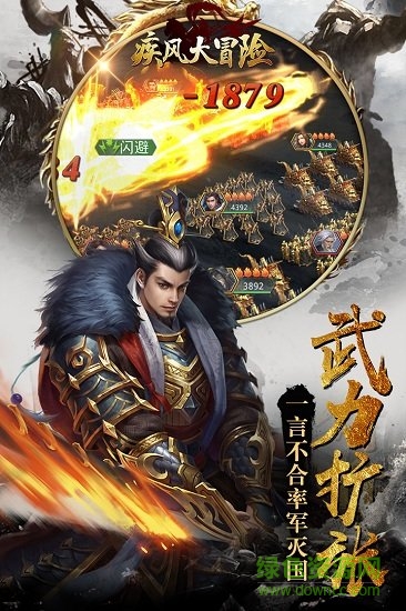 疾风大冒险小米手机版下载