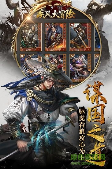 疾风大冒险九游版