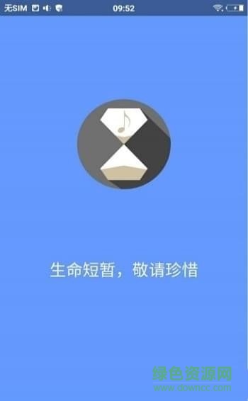 滴答音乐软件