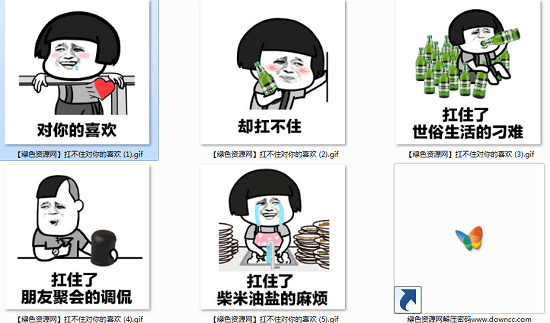 扛不住对你的喜欢表情包图片 扛不住对你的喜欢表情包