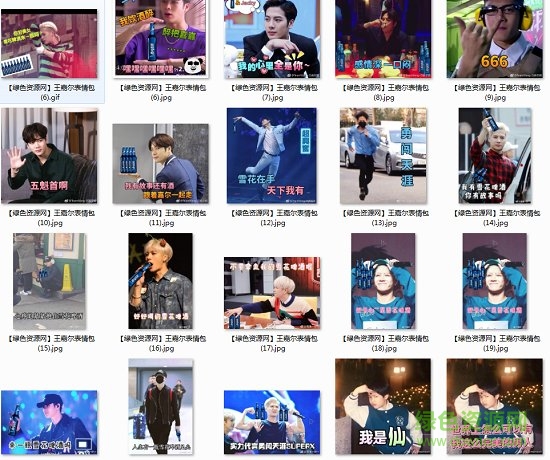 王嘉尔表情包gif图片 王嘉尔表情包gif