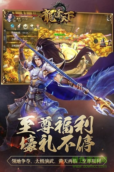 龙途天下九游版