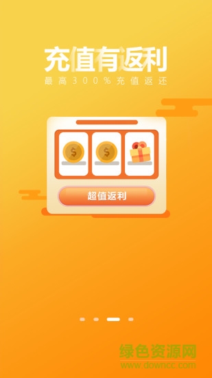 bt手游返利宝客户端 bt手游返利宝手机版