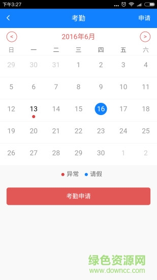 易打卡小程序入口 易打卡app