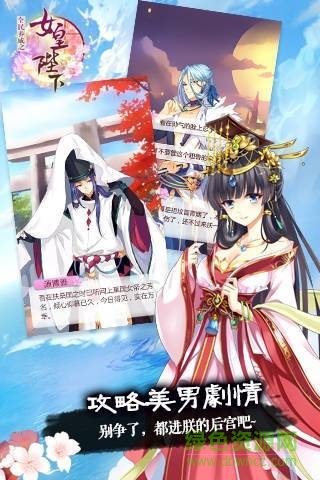 畅梦女皇陛下最新版
