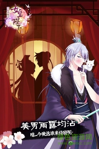 全民养成女皇陛下h5 全民养成女皇陛下h5游戏