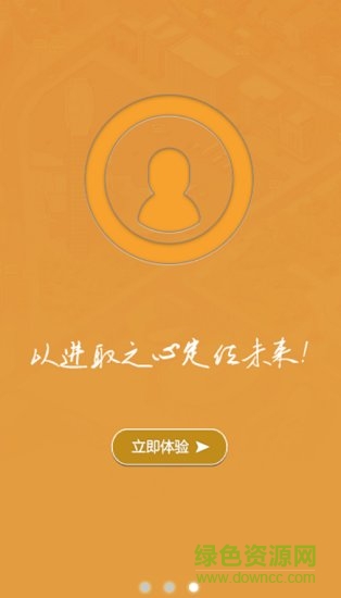 沃车盾安卓版 沃车盾app