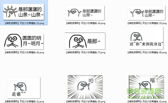 天竺少女表情包