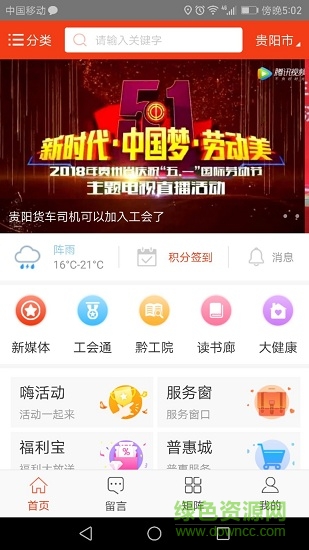 新长征 新长征安卓版下载