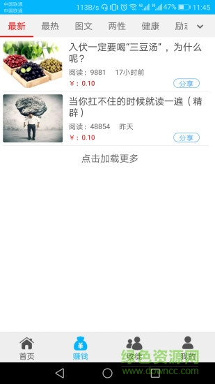 点点发分享文章平台app 点点发app