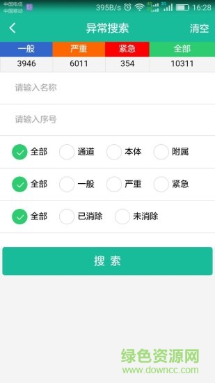 精益管理安卓版 精益管理app