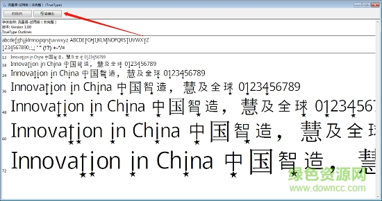 义启流星语体官方免费版