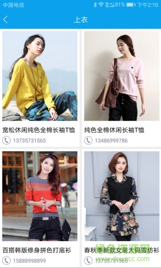 阔客app营销系统