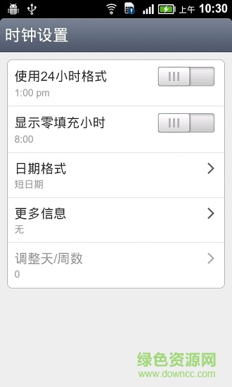 天气时钟窗口小部件