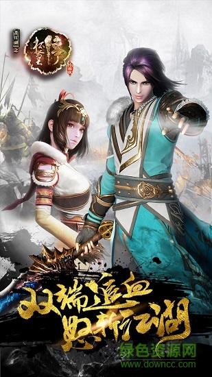 画江湖之杯莫亭h5