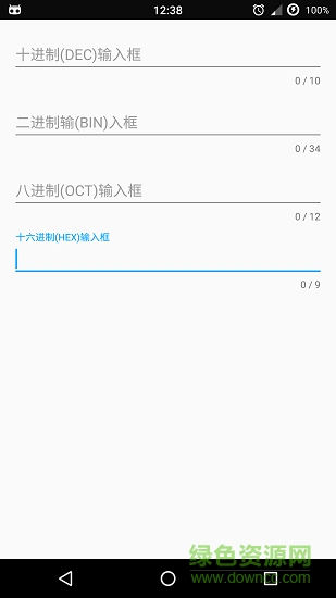 进制转换计算器apk
