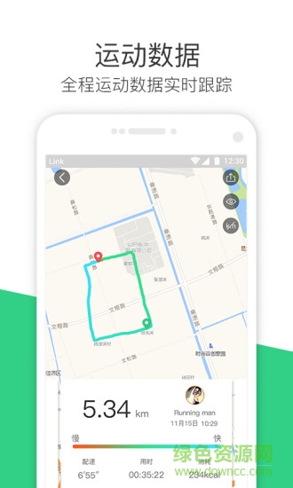 斐讯运动安卓版下载