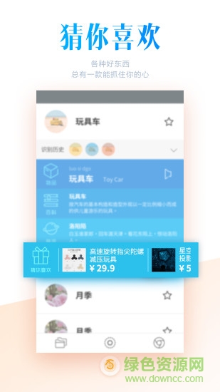 万物拍app