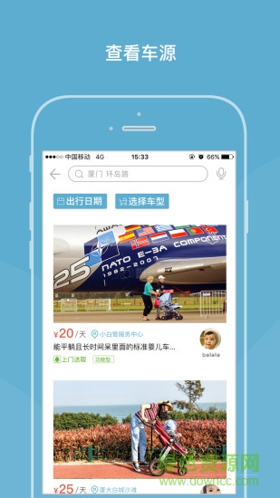 萝卜初行 萝卜初行安卓版下载