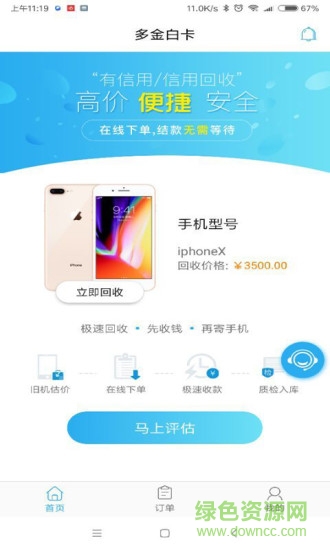 多金白卡官方版 多金白卡手机版