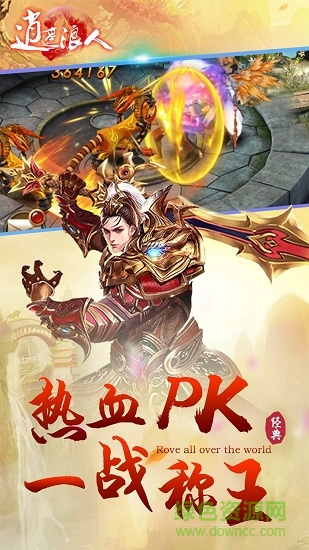 oppo逍遥浪人手游