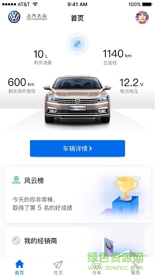 众e联 众e联app下载