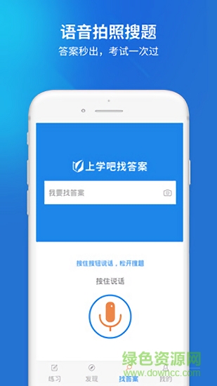 焊工考试安卓版下载