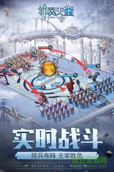 神翼天堂游戏 神翼天堂
