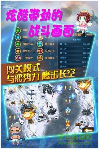 真实空袭入侵者安卓版