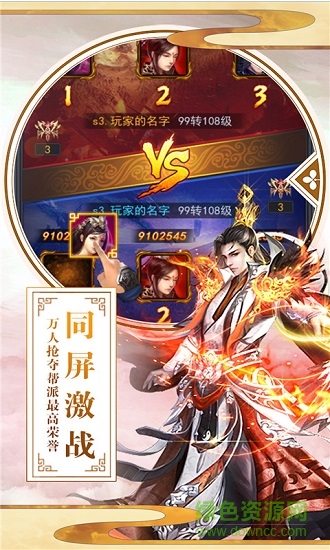 蜀山战纪2踏火行歌h5游戏