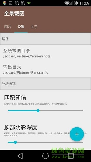 全景截图工具软件 全景截图工具
