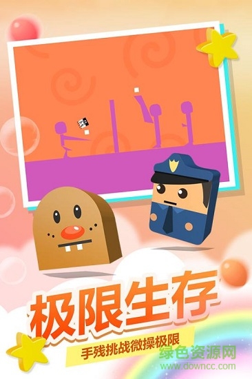 史小坑活下去内购 史小坑活下去