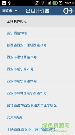 出租车计价器软件 出租车计费器app